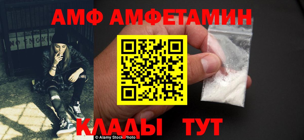 Амфетамин VHQ Люберцы