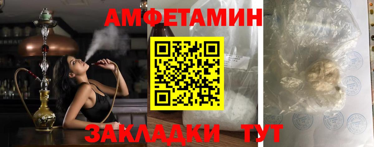 Amphetamine  АМФЕТАМИН  Люберцы  Вход с VPN  АМФЕТАМИН 98% 