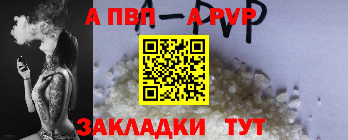 A PVP крисы CK  наркотики  Люберцы  Alfa_PVP  Alpha-PVP Crystall  Вход с VPN 