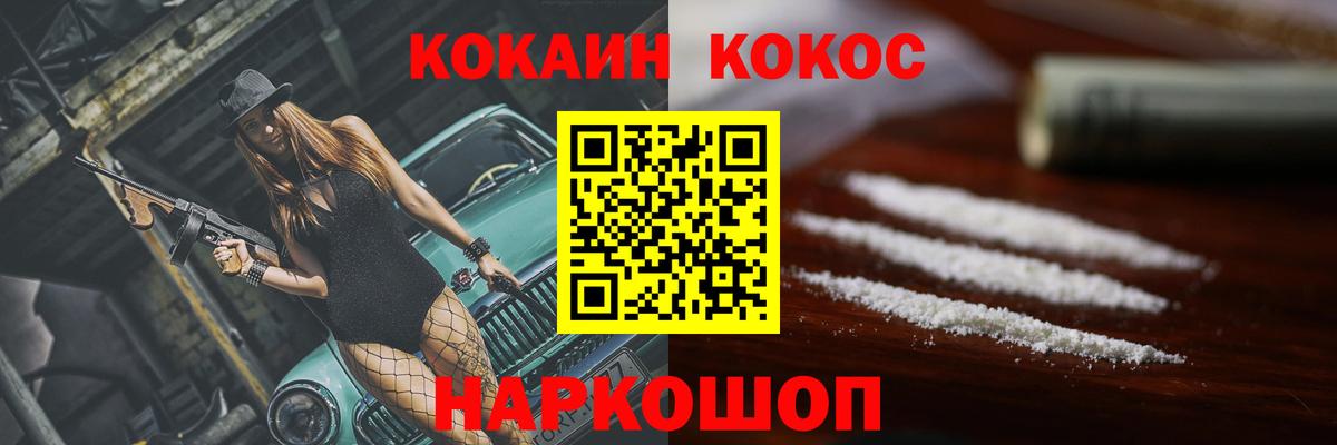 Кокаин  Вход с VPN  Люберцы  Кокаин 97% 