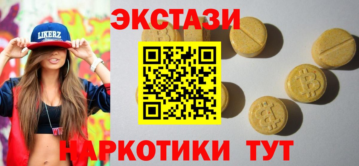Люберцы  даркнет сайт  Вход с VPN  Ecstasy Cube  ЭКСТАЗИ таблы 