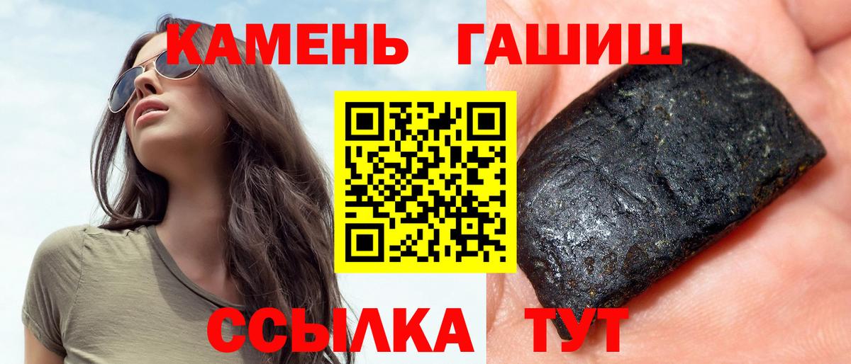 ГАШИШ  Гашиш Ice-O-Lator  ГАШИШ VHQ  Вход с VPN  Люберцы 