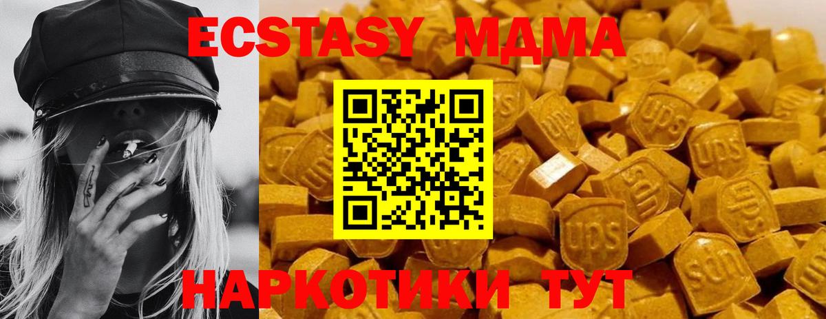MDMA Molly  МДМА Molly  Вход с VPN  Люберцы 