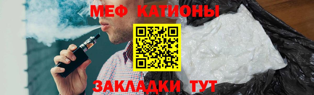 Меф  МЯУ-МЯУ 4 MMC  Вход с VPN  МЕФ мука  Люберцы  Меф 
