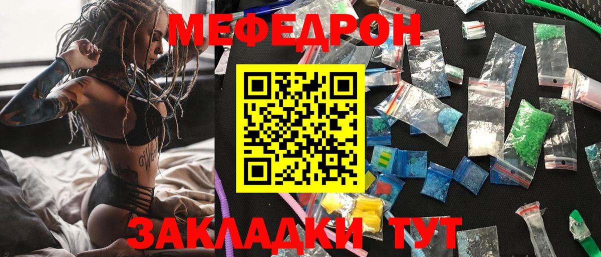МЕФ кристаллы Люберцы
