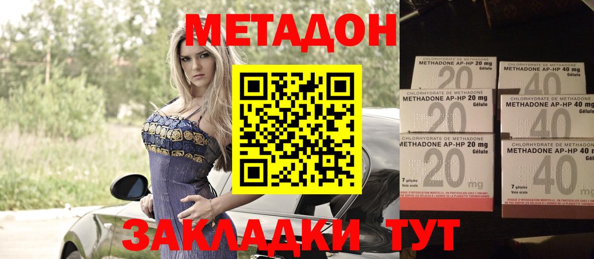 Люберцы  Метадон белоснежный  Вход с VPN 