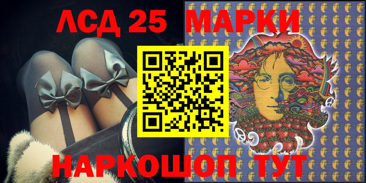 Наркотические марки 1,5мг Люберцы