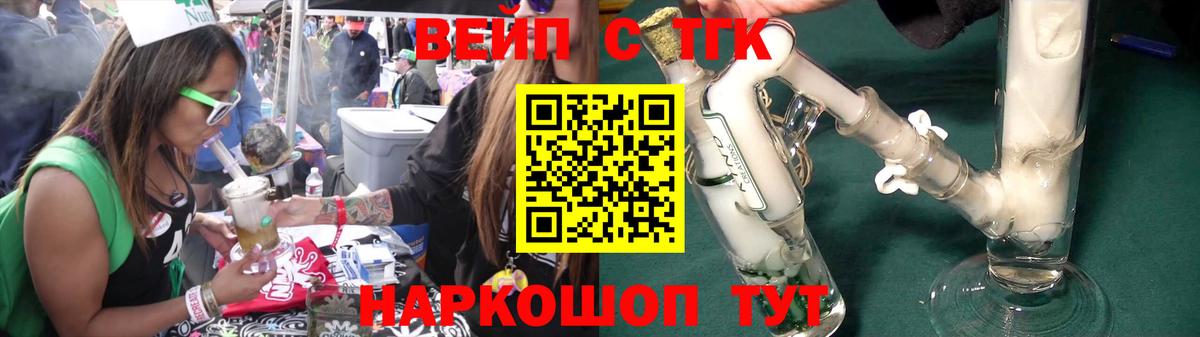 ТГК гашишное масло Люберцы