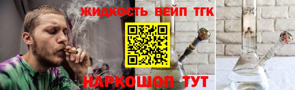Дистиллят ТГК жижа  Вход с VPN  Люберцы 