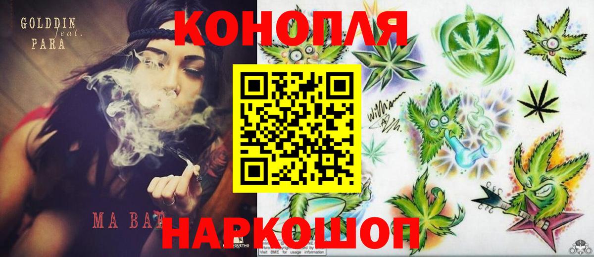Люберцы  Канабис сатива  Вход с VPN  МАРИХУАНА Bruce Banner  Каннабис планчик  Бошки Шишки Bruce Banner 